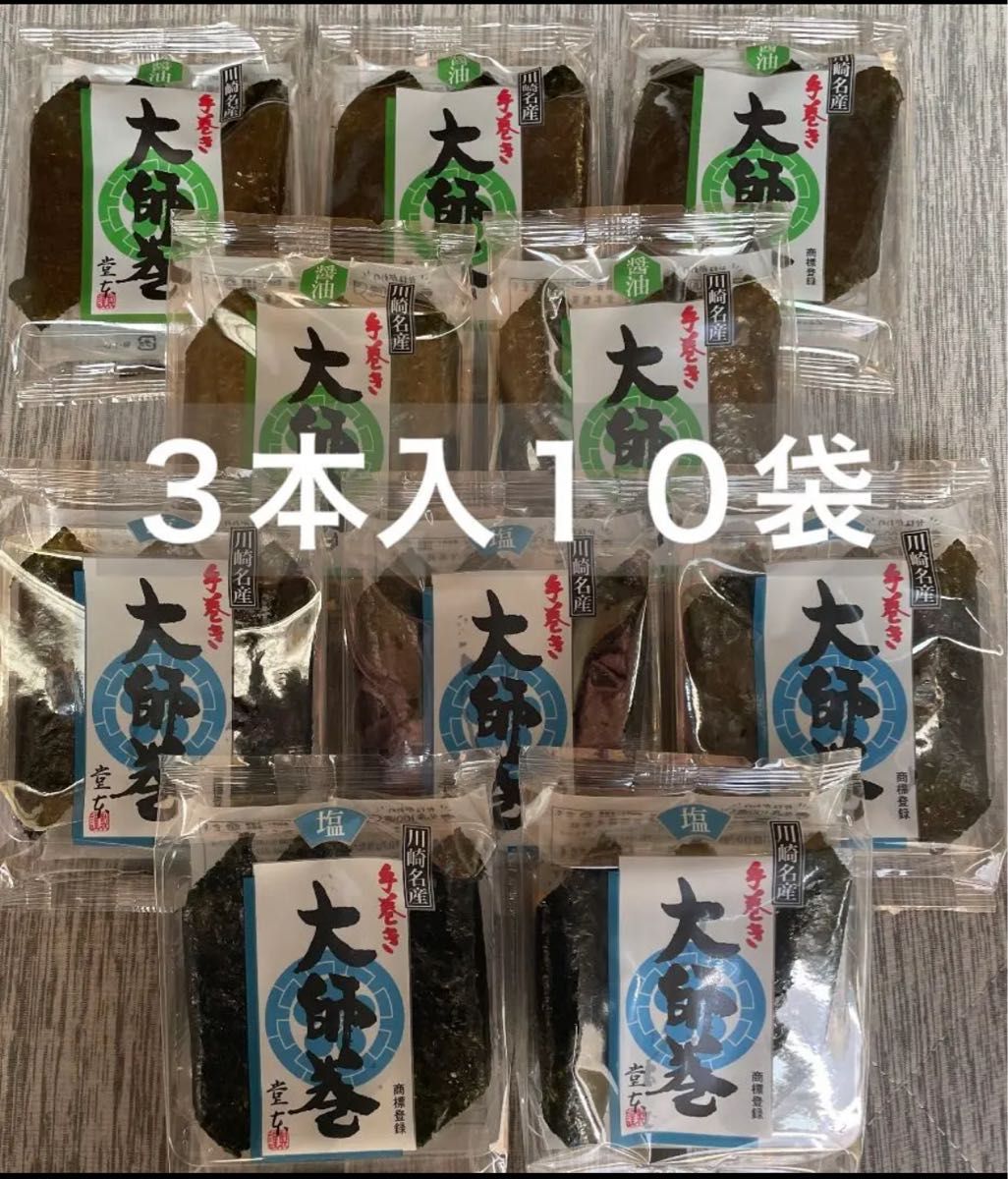 川崎名産 堂本製菓 大師巻 3本入り10袋