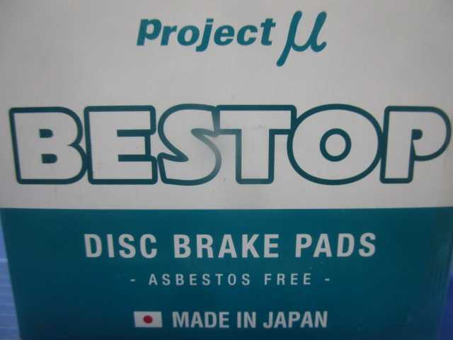  Project μ. Stop V35 Skyline J32 Teana Z33 front brake pad Koshigaya 