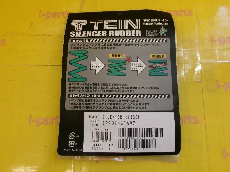 02-196504 TEIN silencer Raver (S size ) Tein letter pack post service plus * postage all country Y520* Iwatsuki 