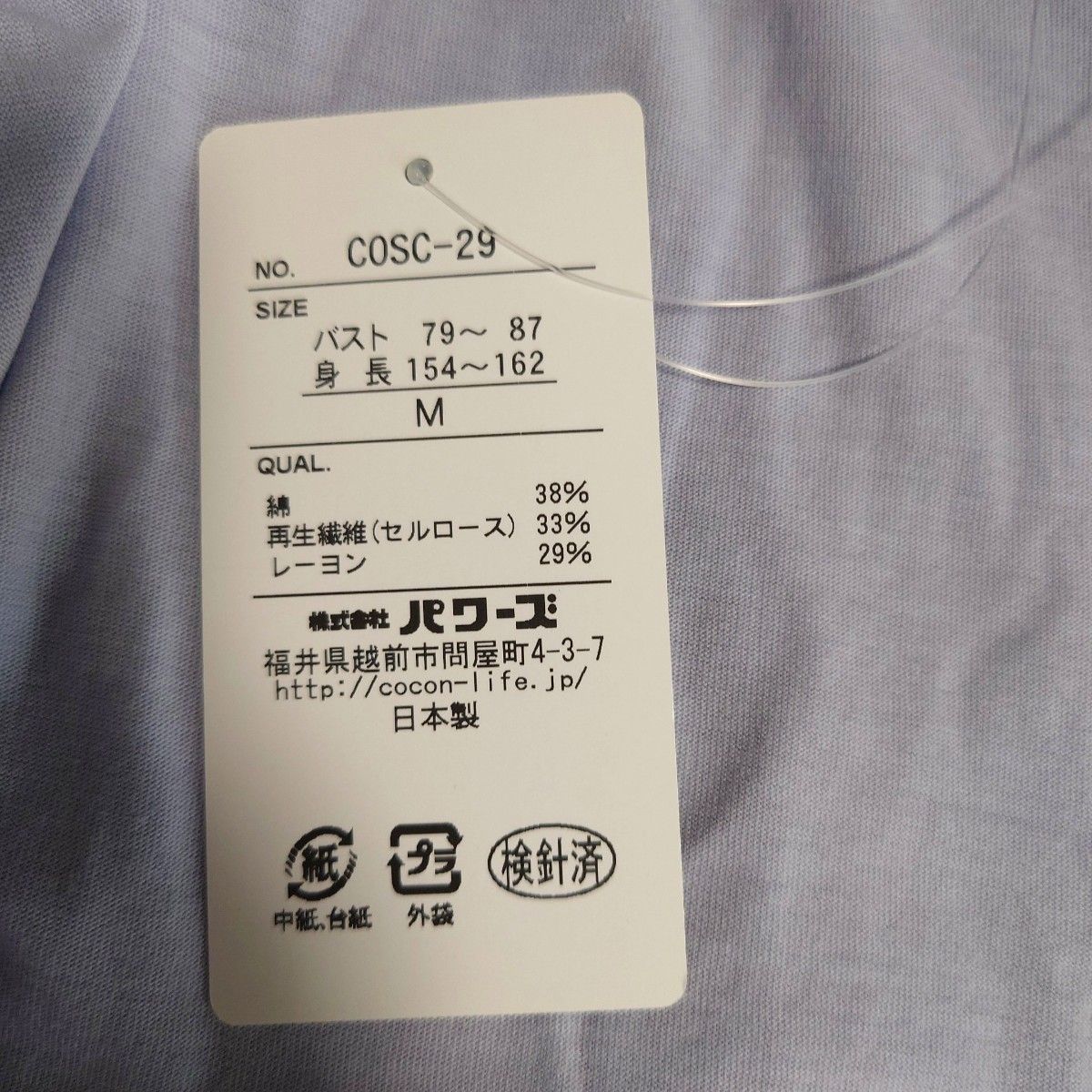 ロング ワンピース 半袖 ノースリーブ 水色　日本製　新品　Mサイズ ブルー　ロング丈ワンピース　 ライトブルー　