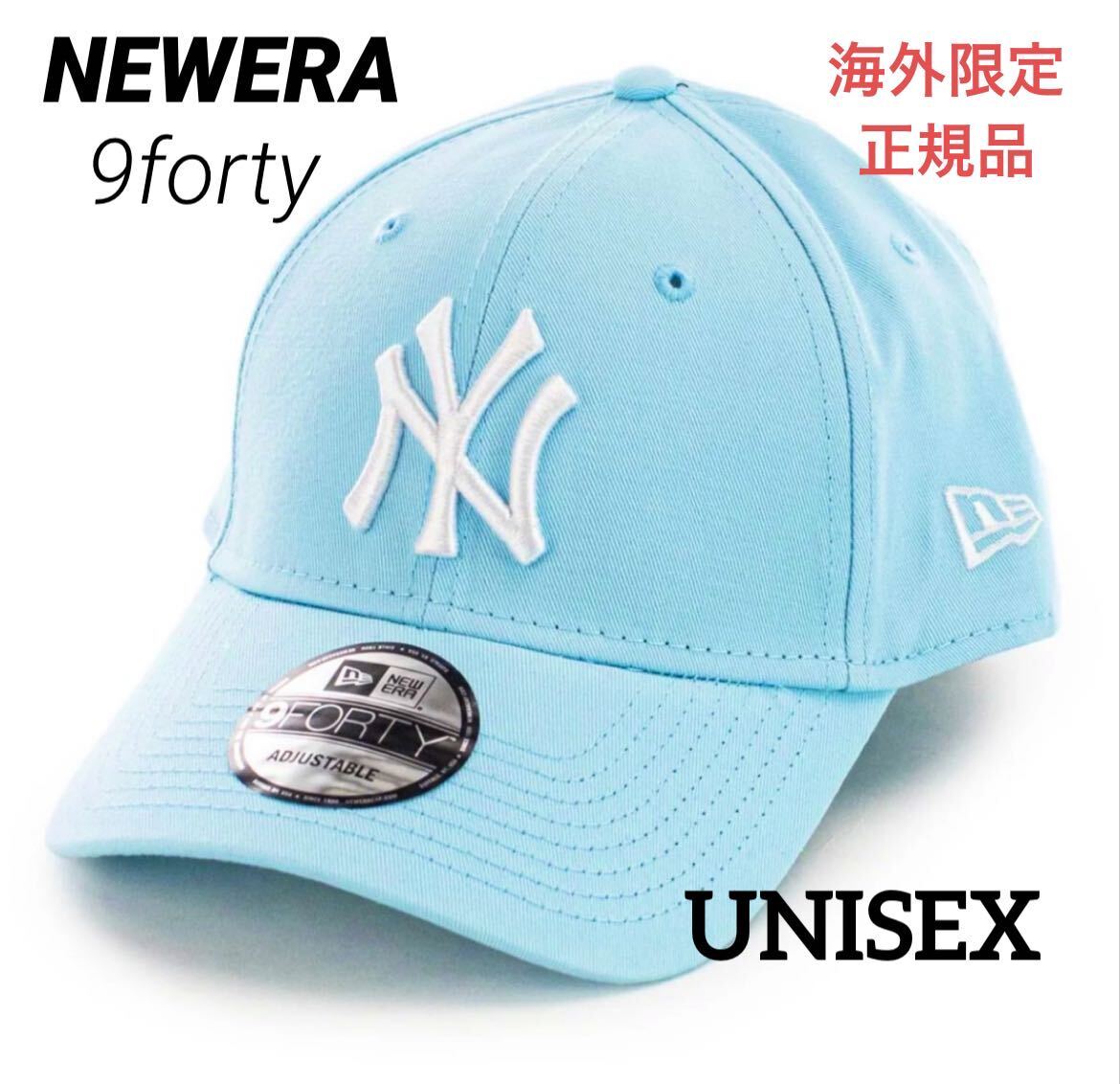 ニューエラ 9FORTY キャップ 帽子 メンズ レディース スカイブルー 水色 海外限定 正規品 NEWERA Yankees ヤンキース NY