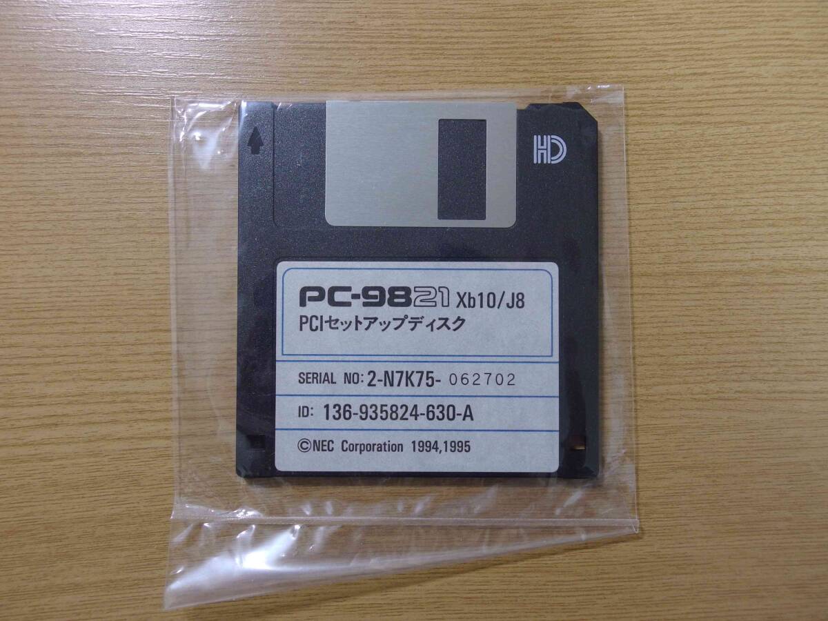 NEC PC-9821 Xb10/J8 PCIセットアップディスク ～未開封品_画像1