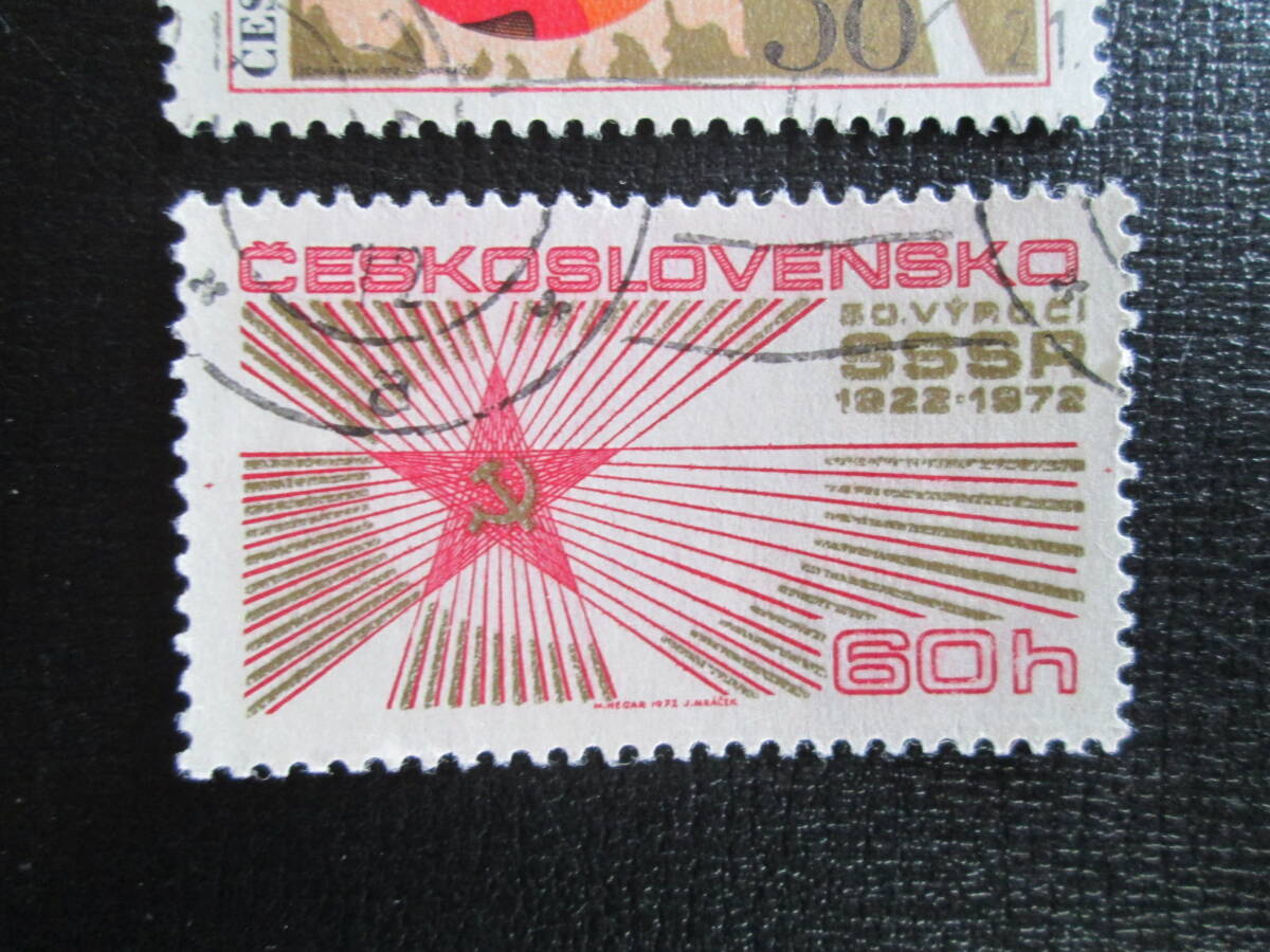 チェコスロヴァキア切手　　1972年　ソ連の革命記念　　10月革命55年、ソビエト連邦樹立50年　2種　使用済　　_画像3