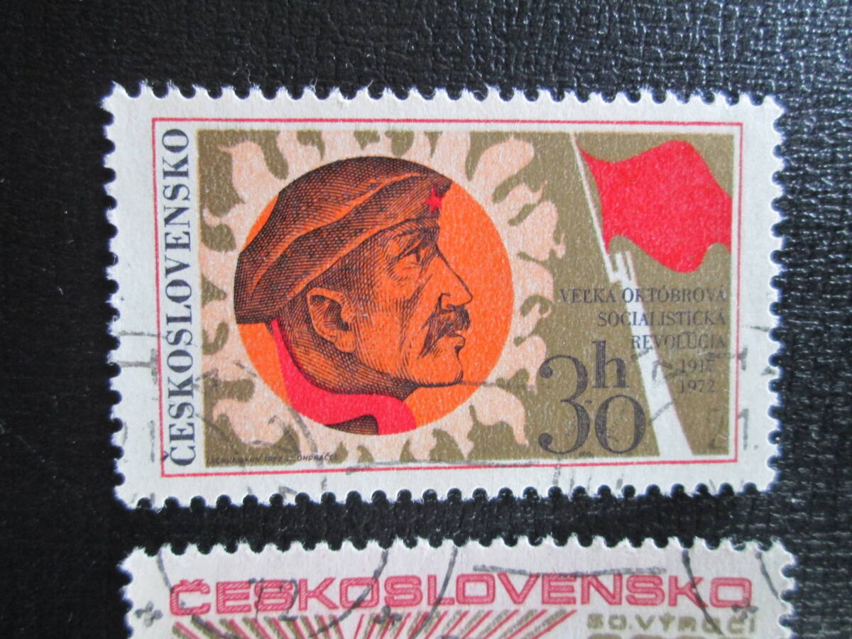 チェコスロヴァキア切手　　1972年　ソ連の革命記念　　10月革命55年、ソビエト連邦樹立50年　2種　使用済　　_画像2