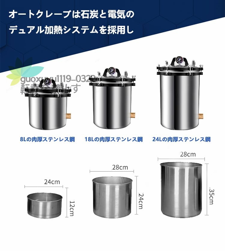 オートクレーブ 8L 高圧蒸気滅菌器高温加圧 圧力蒸気オートクレーブ ステンレス鋼 滅菌装置 高圧 消毒 滅菌 実験室/製造用/業務用/家庭用_画像4