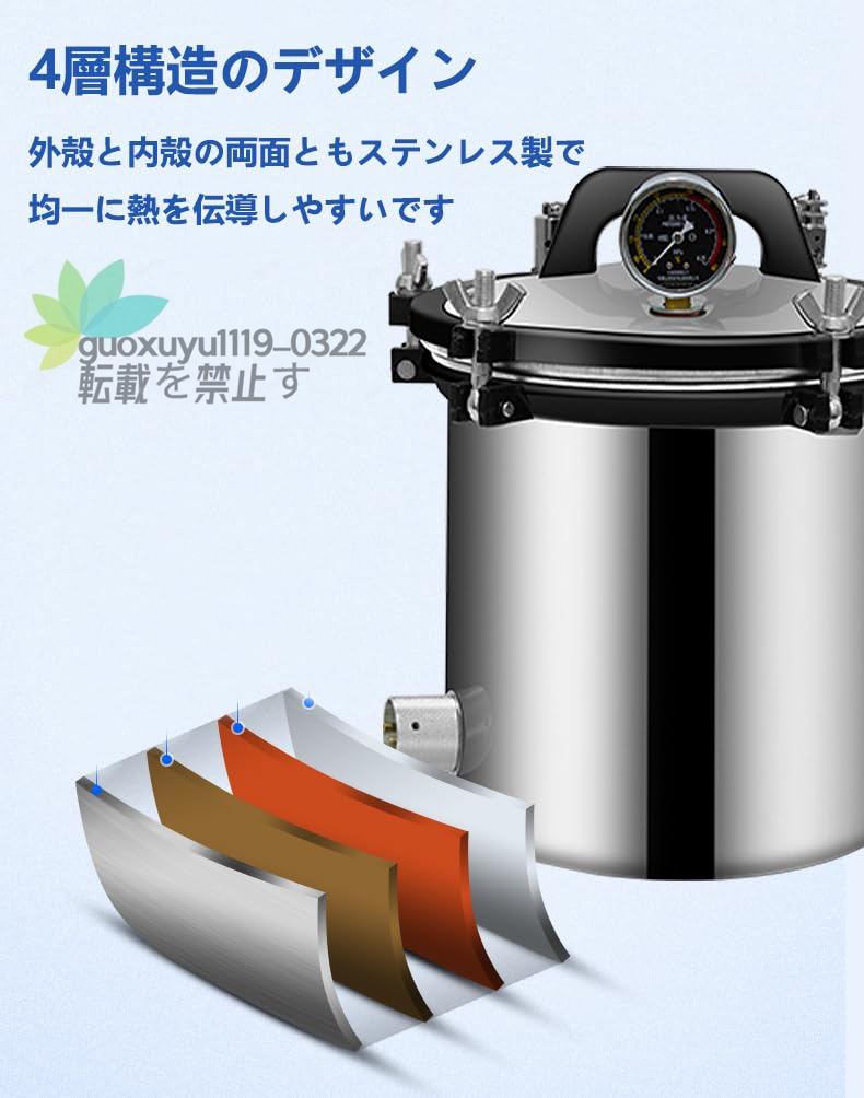 オートクレーブ 8L 高圧蒸気滅菌器高温加圧 圧力蒸気オートクレーブ ステンレス鋼 滅菌装置 高圧 消毒 滅菌 実験室/製造用/業務用/家庭用_画像3