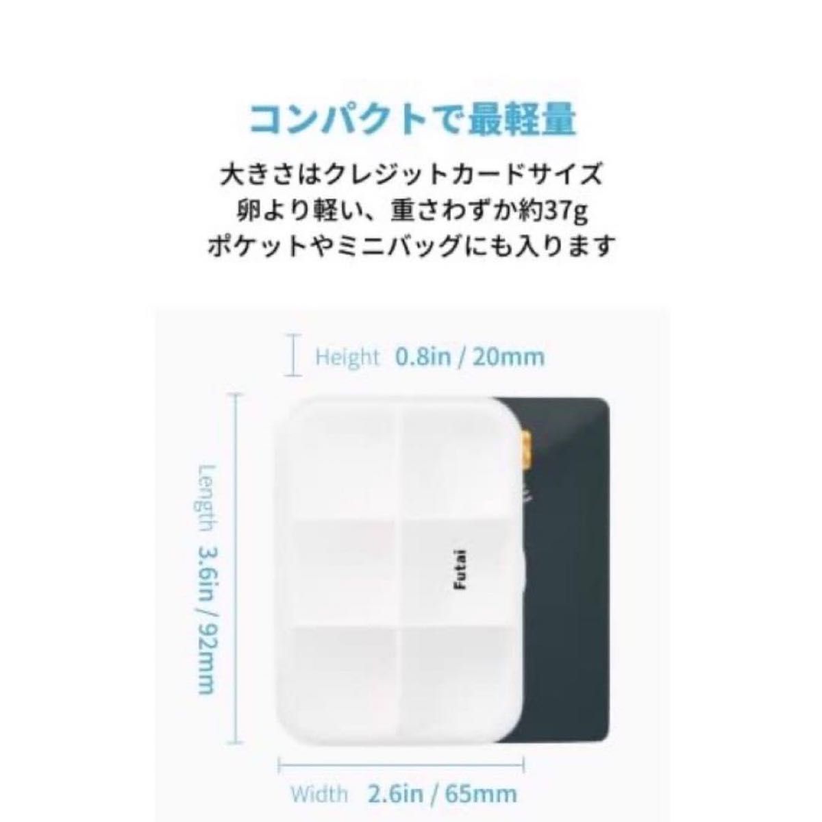 ピルケース サプリメントケース 携帯用 シンプル 6分割 仕切り付 ホワイト 白