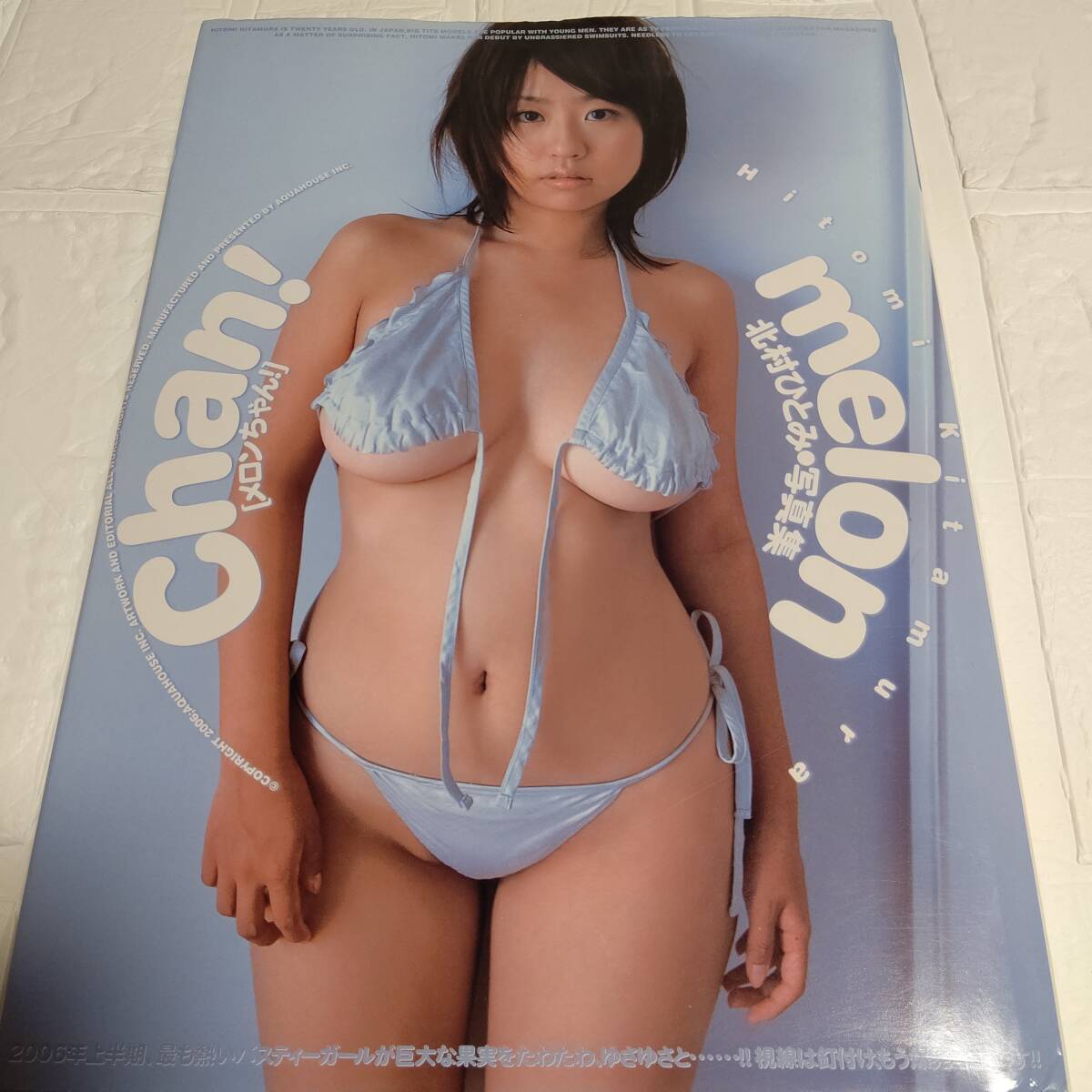 北村ひとみ写真集 メロンちゃん 　即決 送料無料 巨乳グラドル セクシー グラビア アイドル 下着_画像9