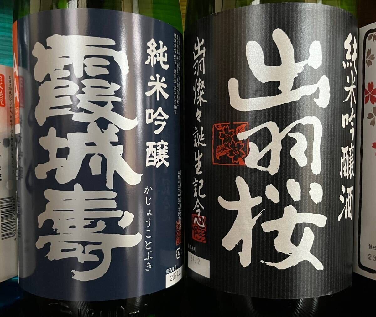 山形県産 日本酒 1.8L 6本セット 純米吟醸 大吟醸53_画像3