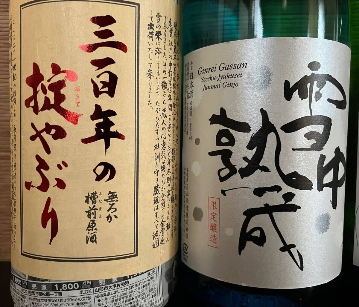  Yamagata prefecture production japan sake 1.8L 6 pcs set junmai sake ginjo large ginjo 53