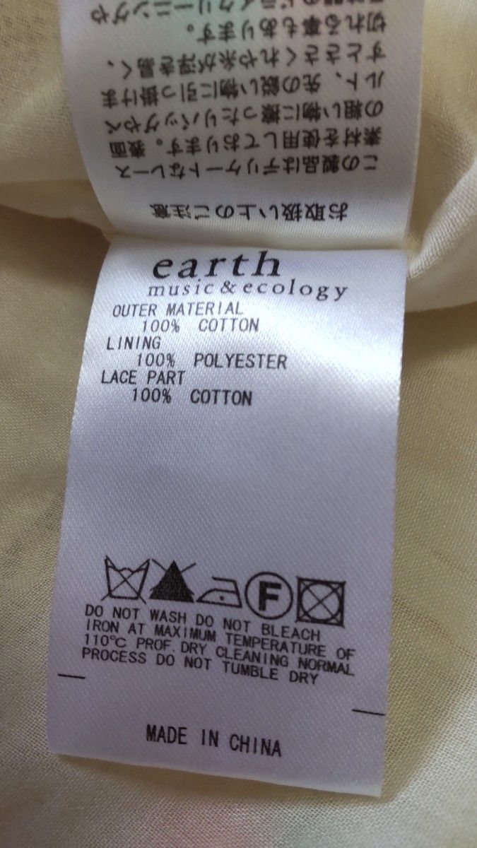 earth music&ecologyふんわりロング スカート