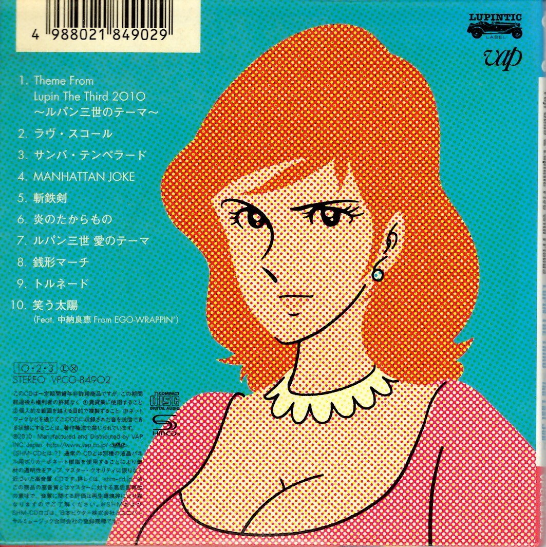 Yuji Ohno & Lupintic Five with Friends< Oono male two >[LUPIN THE THIRD ~Last Job~]CD<lavu*s call,.. . from thing, other compilation >