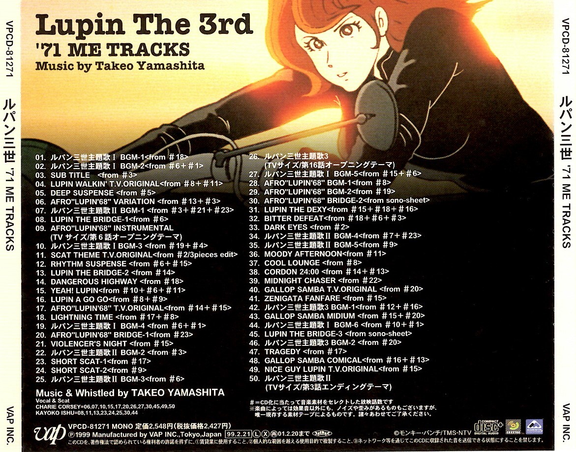  Lupin III < music ; mountain under . male >[ Lupin III `71ME TRACKS]CD< Charlie * Kosei,. compilation . fee ., other participation >