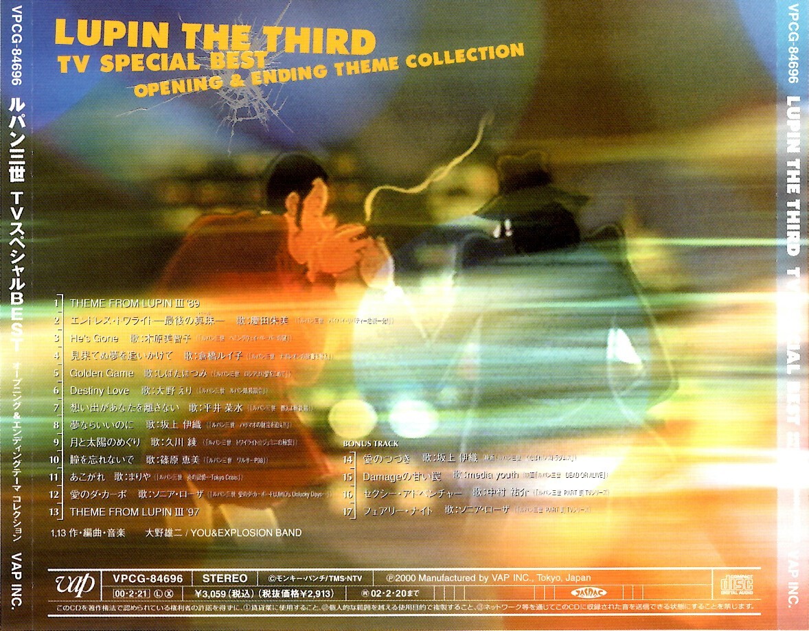  Lupin III < music ; Oono male two >[TV special BEST] the best record CD<THEME FROM LUPIN THIRD *89, love. ...,.. scree, compilation >