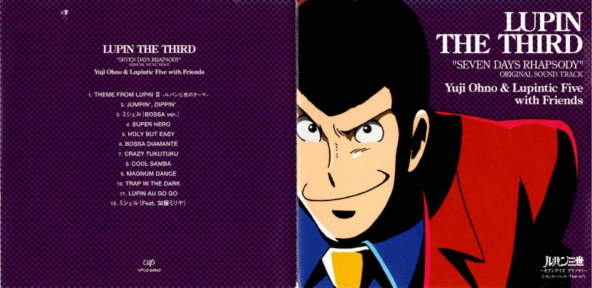ルパン三世＜Yuji Ohno & Lupintic Five with Friends（大野雄二）＞「セブンデイズ ラプソディ」オリジナル・サウンドトラック盤CD_少しシールはがし跡あり