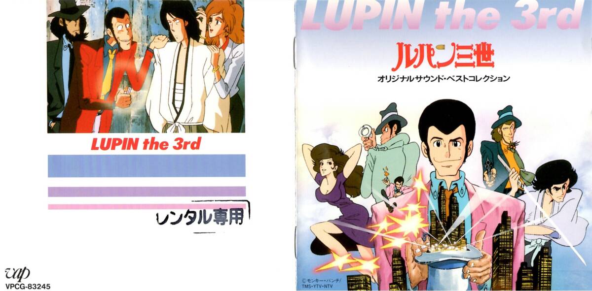  Lupin III < music ; Oono male two >[ original sound * the best collection ] the best record CD< Charlie * Kosei,... is .., other participation >