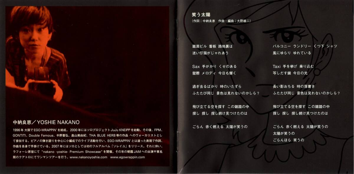 Yuji Ohno & Lupintic Five with Friends< Oono male two >[LUPIN THE THIRD ~Last Job~]CD<lavu*s call,.. . from thing, other compilation >