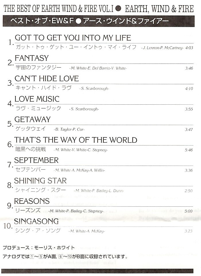 EARTH WIND & FIRE＜アース・ウィンド・アンド・ファイアー＞「THE BEST OF E,W & F VOL.1」ベスト盤CD＜SEPTEMBER、FANTASY、他収録＞_画像2