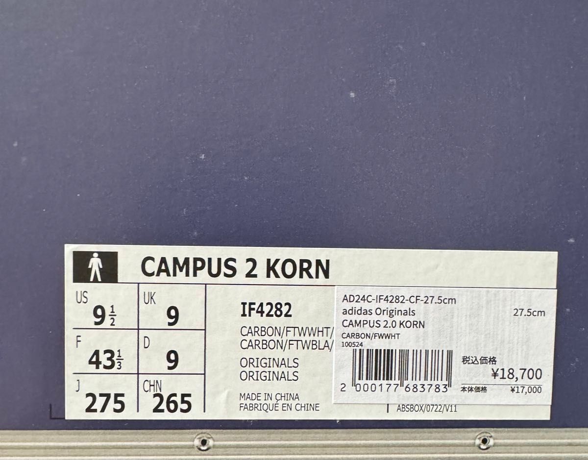Korn adidas Campus 2