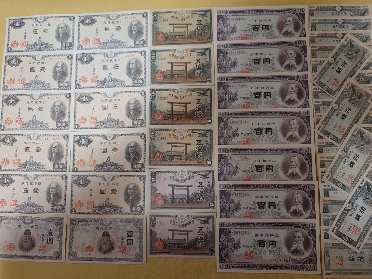 500 jpy ~[ rare old note large amount . summarize ] beautiful goods ~ pin . till ( BORO. . go in none ) board . 100 jpy .(7 ream number pin .) etc. note : certainly commodity explanation . read please!