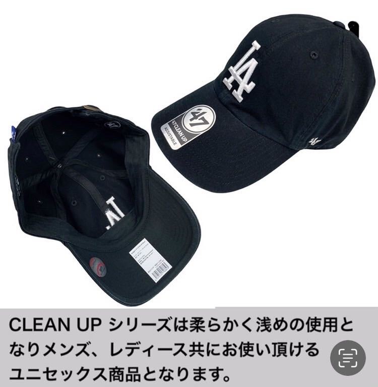 ☆正規品新品☆47BRAND CLEAN UP フォーティセブン キャップ 野球帽 クリーンナップ 柔らか RGW12GWS ドジャース ブラック×ホワイト