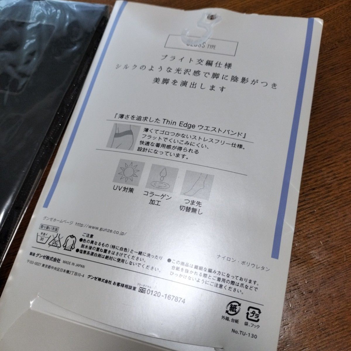 新品未使用　光沢感のあるベージュのストッキング＆黒×シルバーラメストッキング