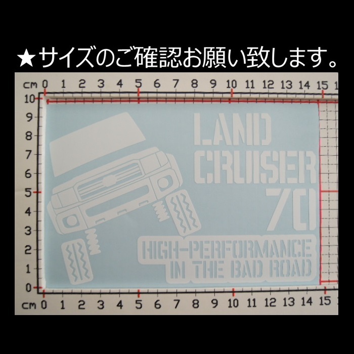 ランクル 70 カッティングステッカー トヨタ 76 79 再販 現行 ランドクルーザー_画像2