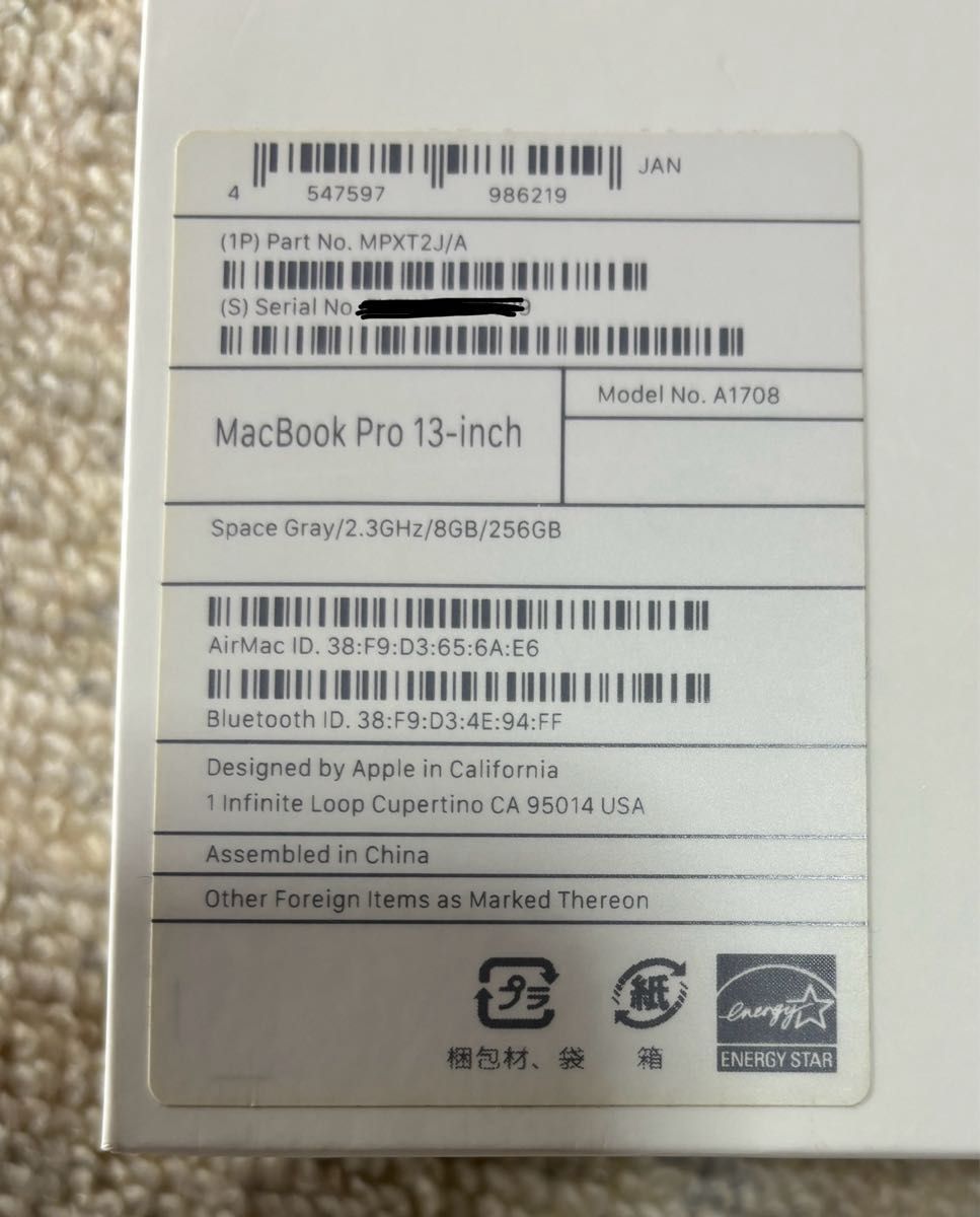 美品　MacBook Pro 13inch  A1708 2017年モデル/新品BT