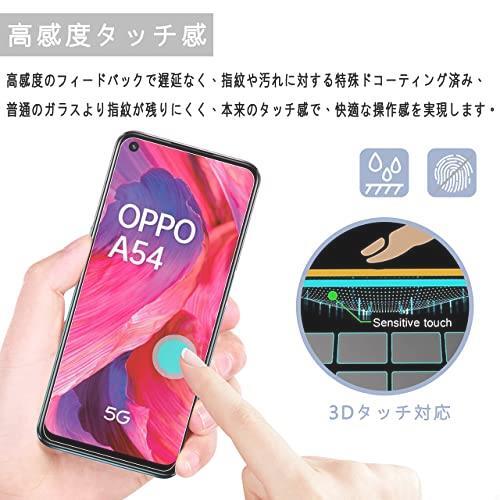 即決 OPPO A54 5G OPG02 ガラスフイルム 【2枚セッ- AGC旭硝子 - 高 品質 】OPPO A55s 5G フイルム さらさら oppo a55s 5g 液晶_画像5