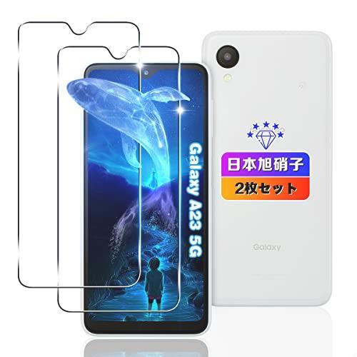 即決 【wnunbg 2枚セット】 対応 Galaxy A23 5G SCG18 ガラスフィルム 2枚 【日本旭硝子素材採用 硬度9H 飛散防止 】 対応 Galaxy A23_画像1