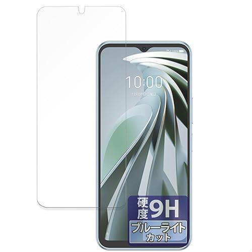 良品特価 FILMEXT フィルム ZTE Libero 5G IV(A302ZT) 用 保護フィルム 9H(強化ガラス 同等の高硬度) ブルーライトカット 超透明 日本製_画像1