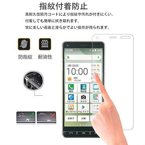 良品特価 【2枚セット】KPNS 日本素材製 強化ガラス 京 かんたんスマホ2 A001KC / BASIO4 KYV47 用 ガラスフィルム 旭硝子製_画像2