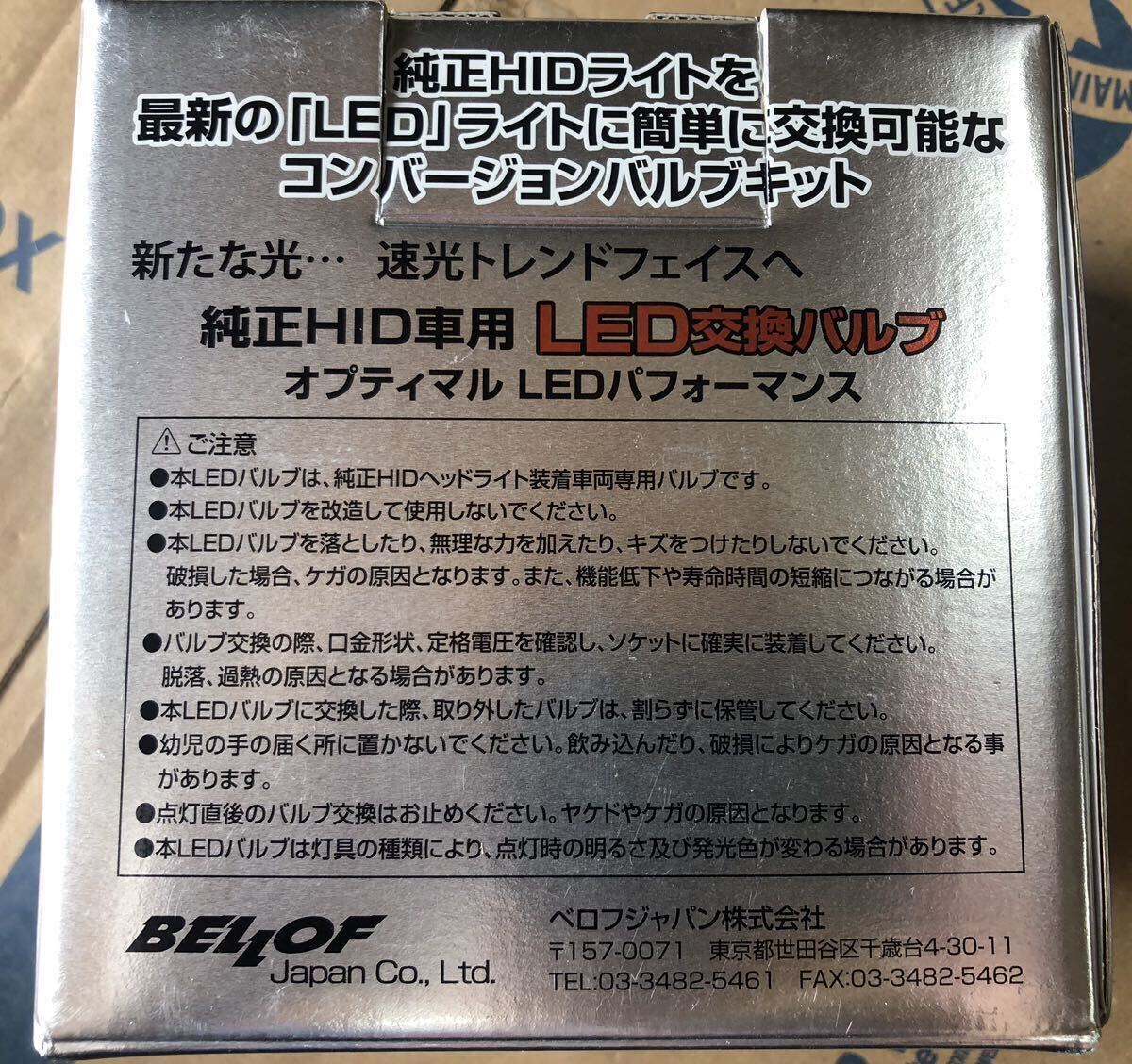 BELLOF Optimal LED Performance D1S 10000lm 6500K LEDヘッドランプバルブの画像9