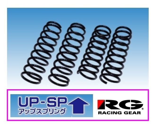 ◆RG UP-SP(1インチ アップスプリング) スペーシア MK53S 1台分　SS045A-UP　_画像1