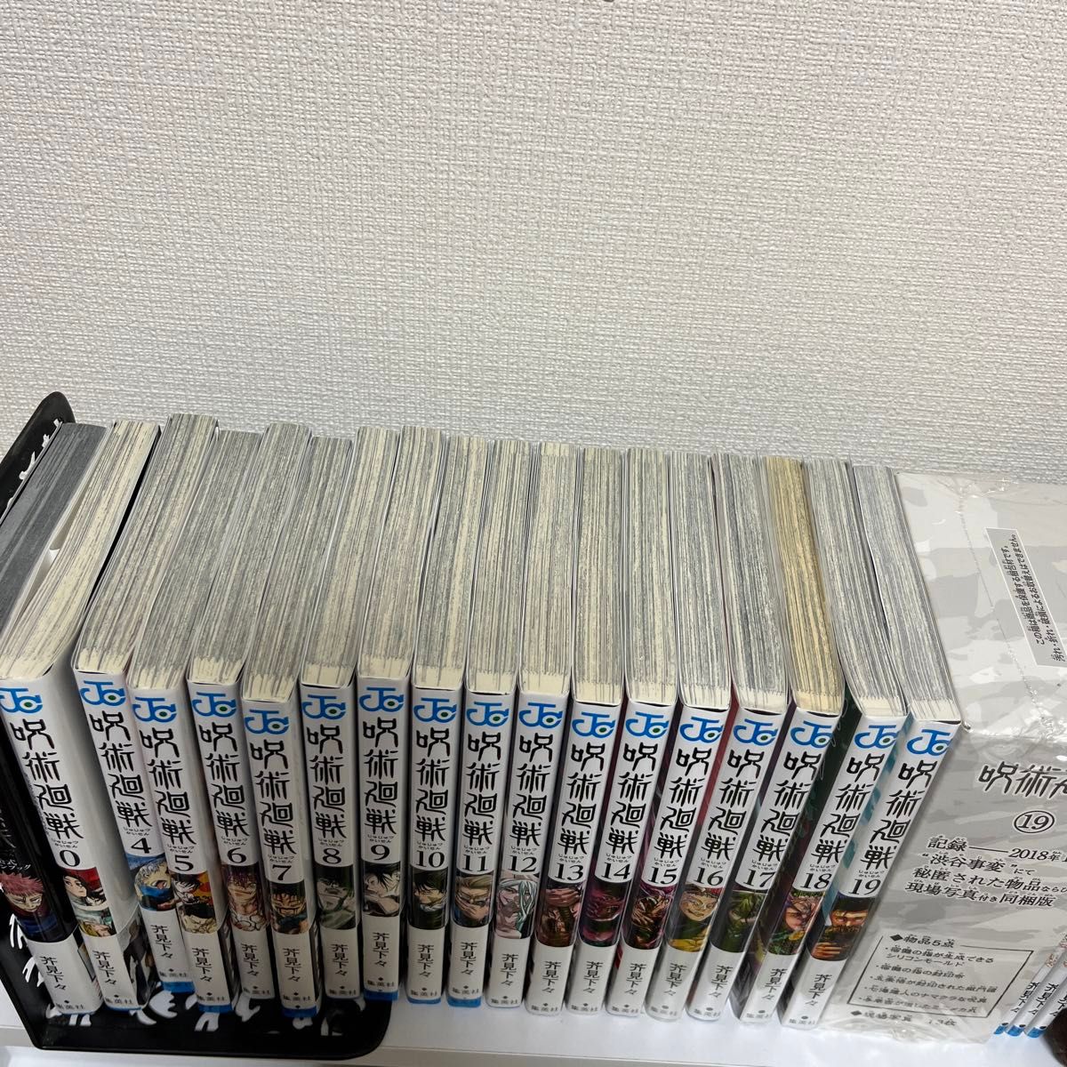 呪術廻戦4〜19巻（特典付）+0巻、公式ファンブック、特典0.5巻  コミックセット