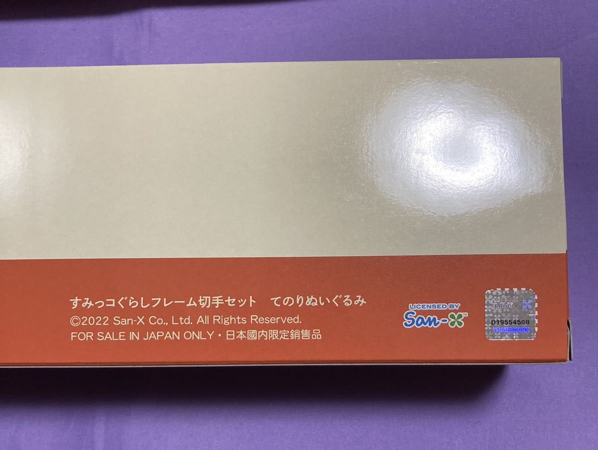 すみっコぐらし 郵便局限定 10周年記念 てのりぬいぐるみ 5体セット しろくま ぺんぎん？ とんかつ ねこ とかげ フレーム切手なし_画像4