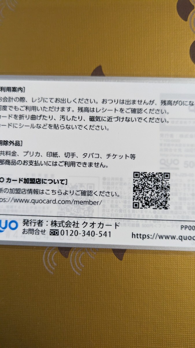  не использовался три . kun QUO card 