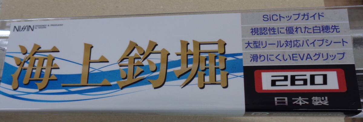 6800円 宇崎日新 プロスペック 海上釣堀 際釣り (並継)260 6800円 宇崎日新 プロスペック 海上釣堀 際釣り (並継)260