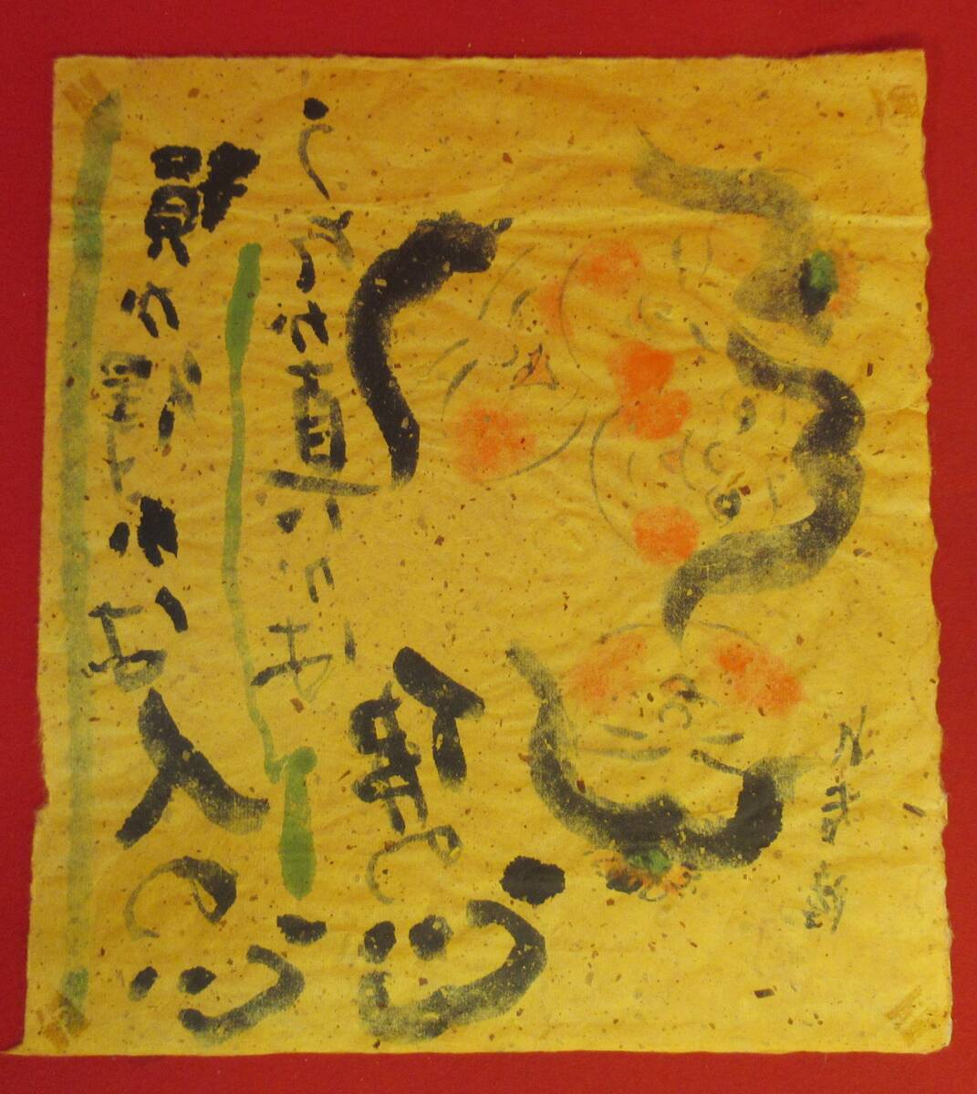  genuine work [ Kutani .. amount [.. profit . is person. heart ... genuine is .. heart ](41×52,5.)] water ink picture .... portrait painting Buddhism fine art 