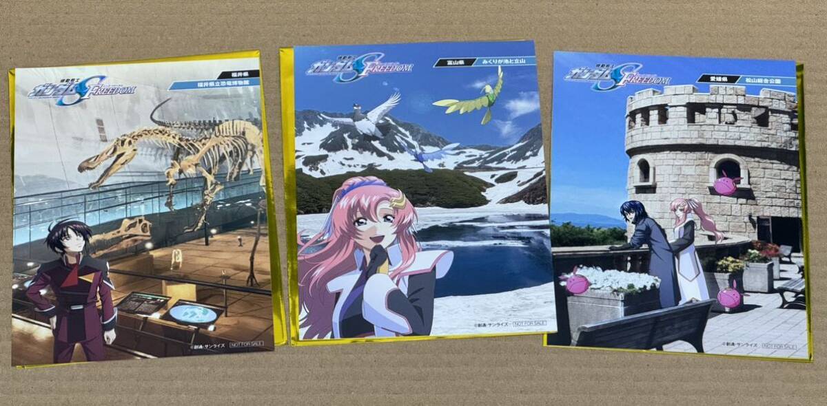 機動戦士ガンダムSEED FREEDOM 47都道府県　ご当地　ポストカード　特典　3点セット_画像1