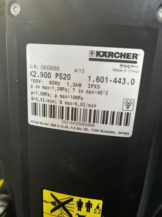 ケルヒャー KARCHER K2.900 silent 高圧洗浄機 DIY ガーデニング　掃除　清掃　小型　パワフル　静音　消音　コンパクト　kd01012895_60Hz