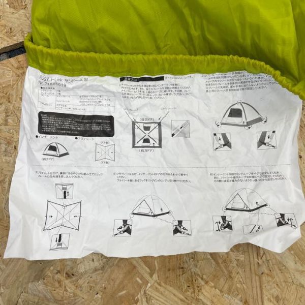 ロゴス ROSY i-Link サンドーム M キャンプ テント タープ アウトドア BBQ フェス 野営 グランピング スタイル mc01066265_画像2