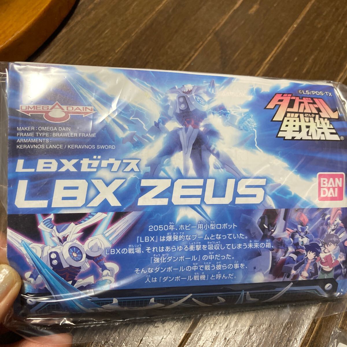 ダンボール戦機プラモデルLBXゼウス　トリトーン部品2セット_画像4