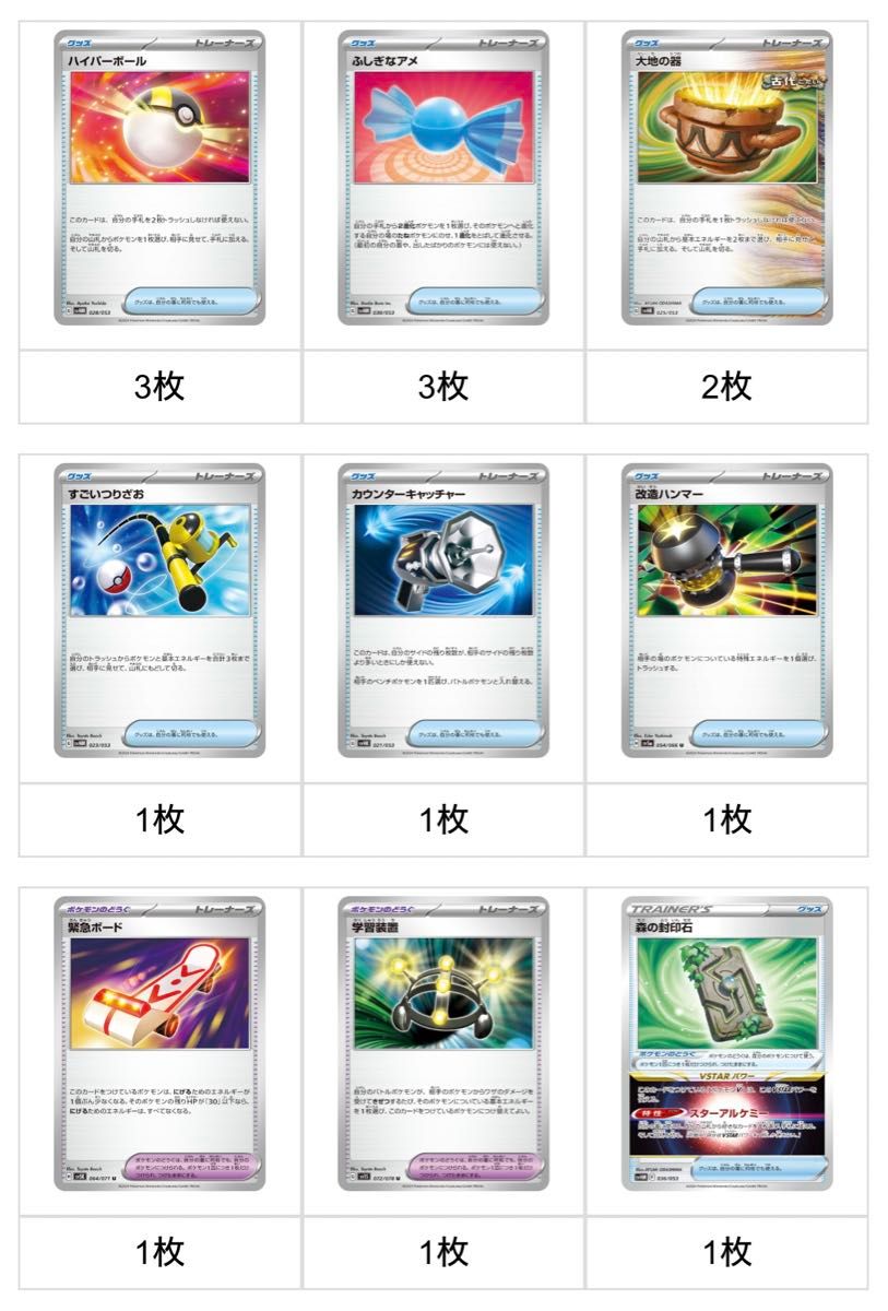 ドラパルトexデッキ ポケカ四天王構築デッキ 調整用カード付き ドラパルトexデッキ ポケカ四天王構築デッキ 調整用カード付き