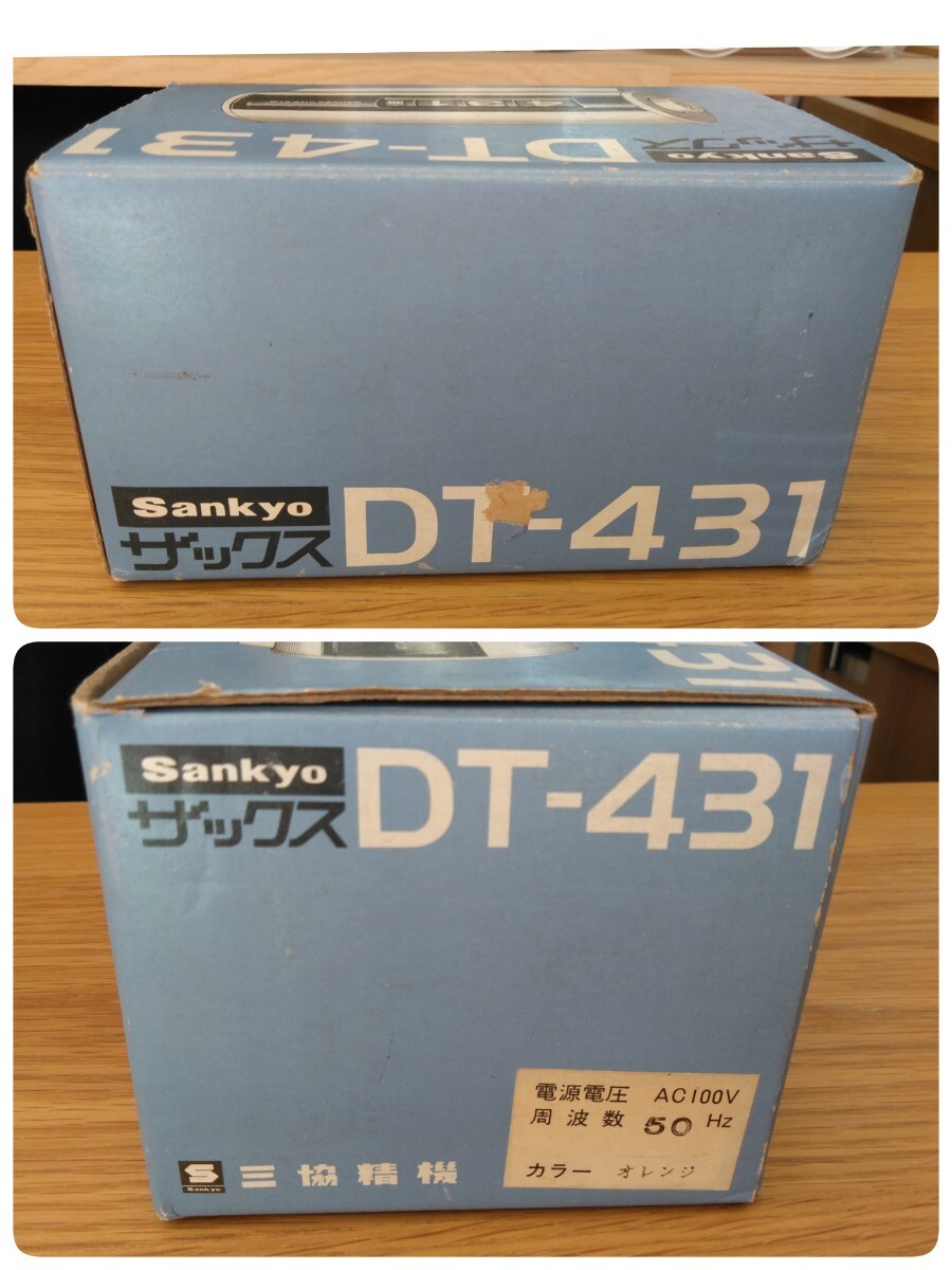 Sankyo　ザックス　デジタルクロック　DT-431　時計　オレンジ　昭和レトロ　三協精機製作所_画像9