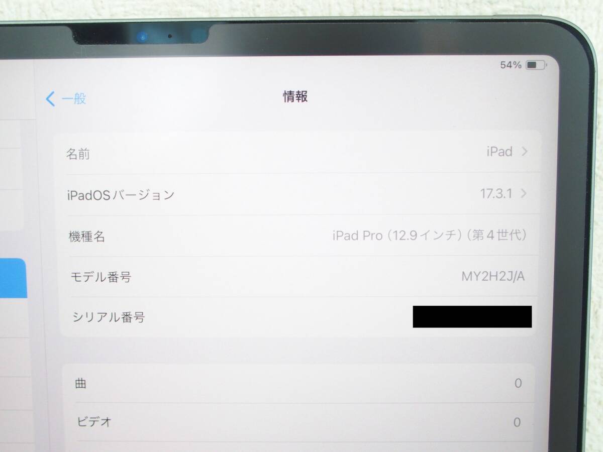 3069 タブレット祭 Apple アップル iPad Pro 12.9インチ 第4世代 Wi-Fi 128GB MY2H2J/A タブレット スペースグレイ 中古品 ケースおまけ_画像9