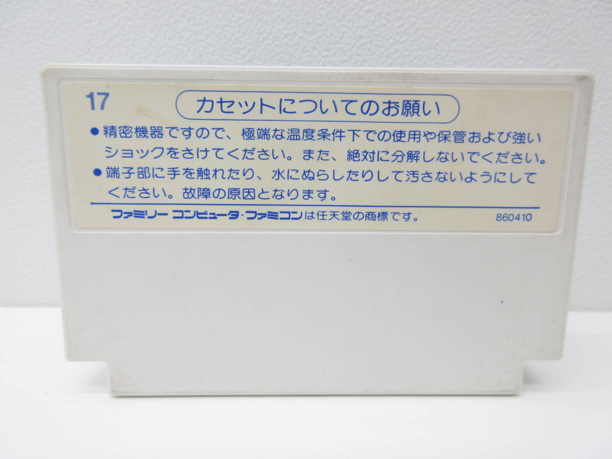 3396 ゲーム祭 ファミコンカセット 高橋名人の冒険島 ハドソン HUDSON 起動未確認 中古品 詳細は画像にてご確認ください_画像2