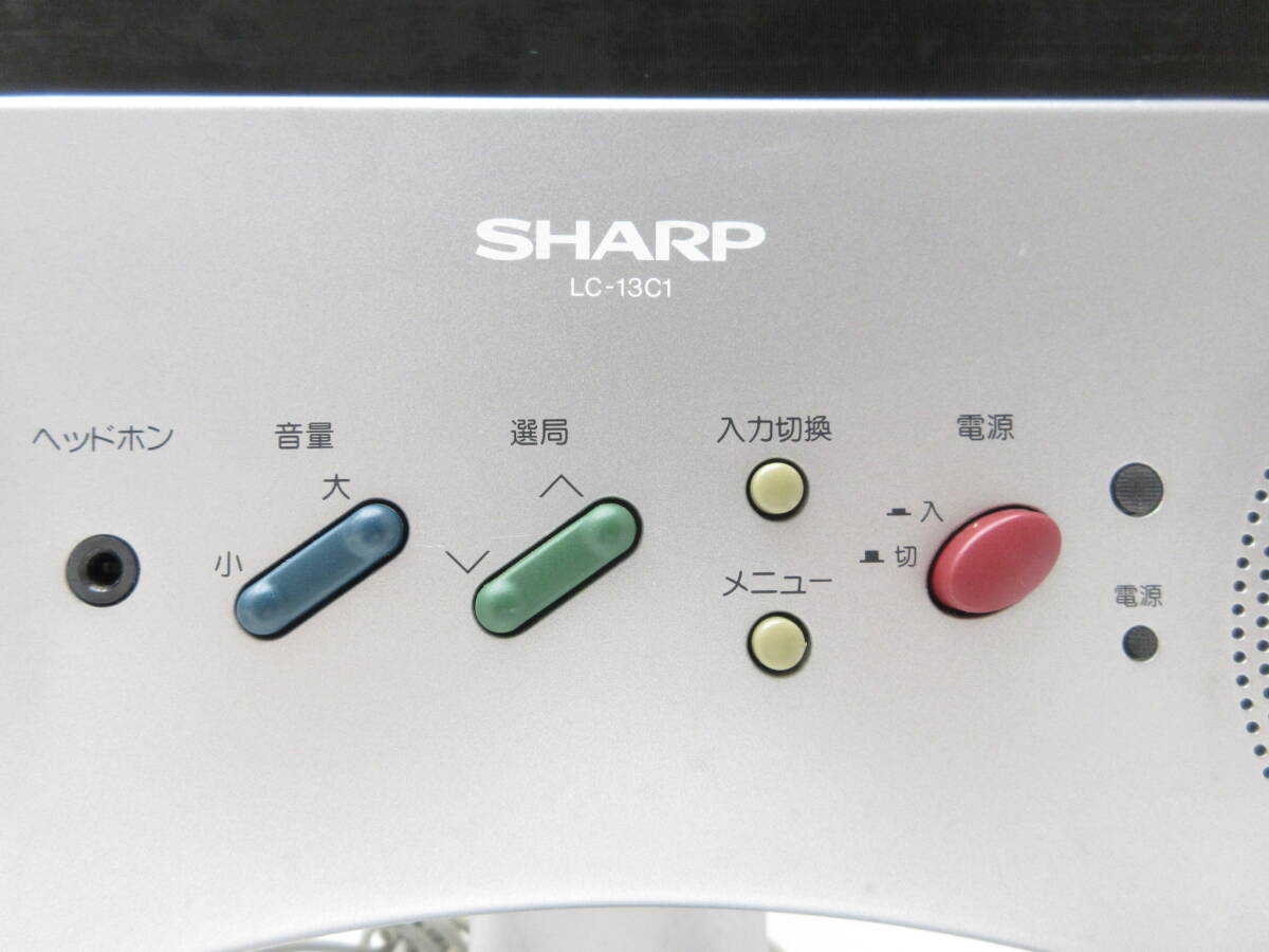 3531 家電祭 SHARP シャープ 液晶テレビ LC-13C1-S 通電確認 中古 2002年製 13インチ シルバー リモコン無 平成レトロ_画像2