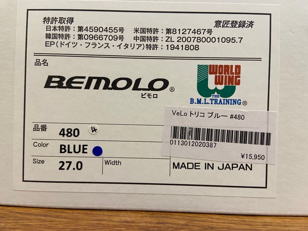 【新品】27cm　ビモロシューズ　ブルー　トリコシリーズ　ランニングシューズ　ウォーキングシューズ