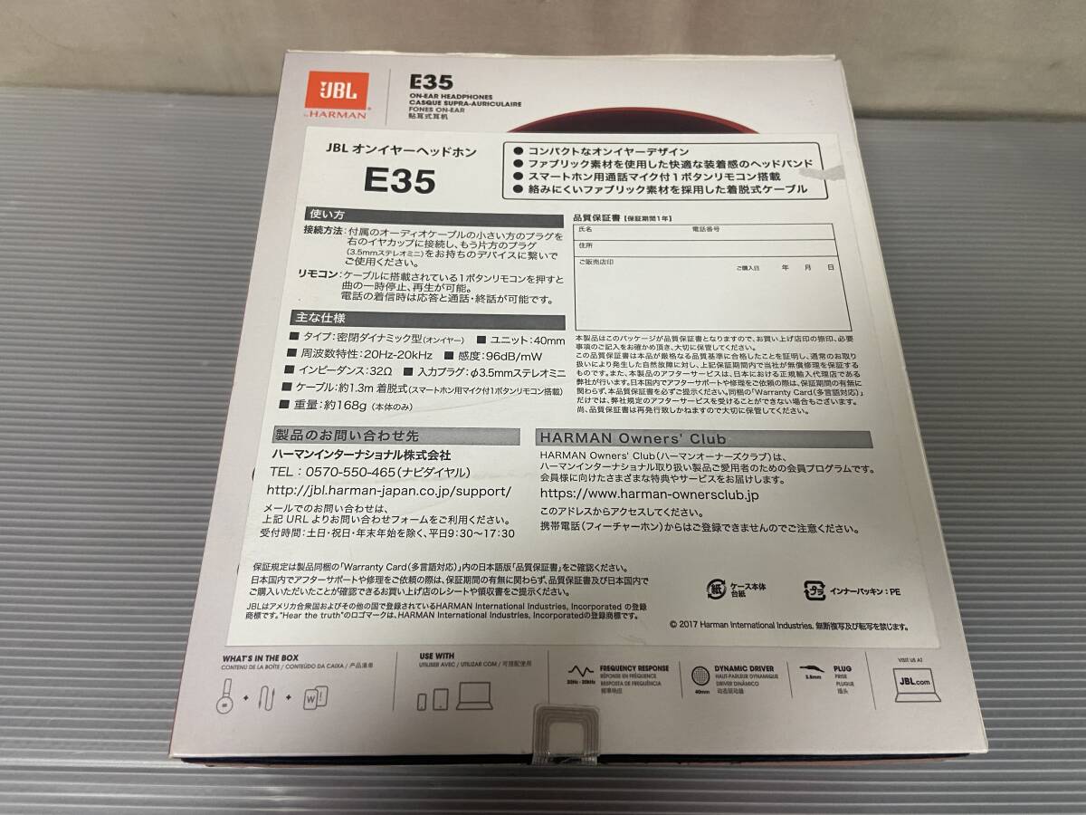 新品未使用 JBL ヘッドホン E35 レッド　②_画像2